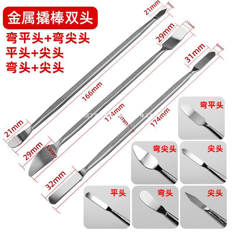 3支装手机拆机撬棒笔记本电脑维修工具手表电池金属翘棒套装通用