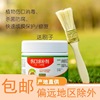 Botany Wound Yu mixture bark Repair cream Plaster Fruit tree Jukou Sealed plastic grafting Wound protect Smear