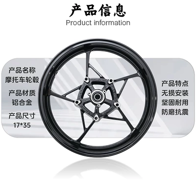 Motorcycle wheel hub | Rims