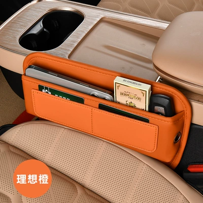 Car Seat Gap Storage Box, Car storage bag/box - slit-box-card-holder-style-emma-orange