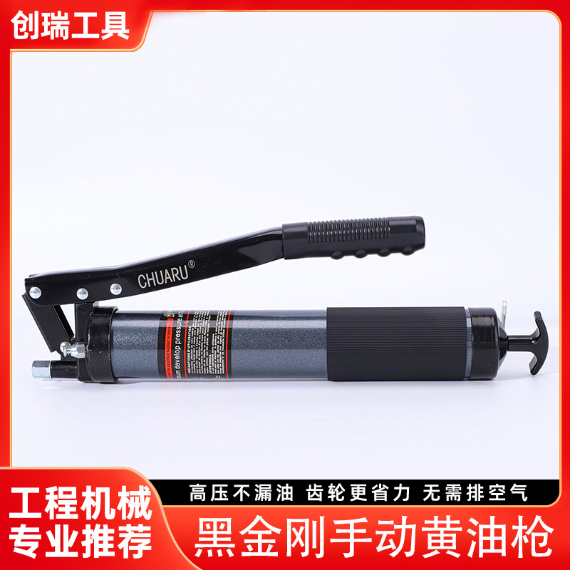 汽修手动黄油枪黑金刚汽修机修手动注油枪高压自吸黄油枪厂家批发