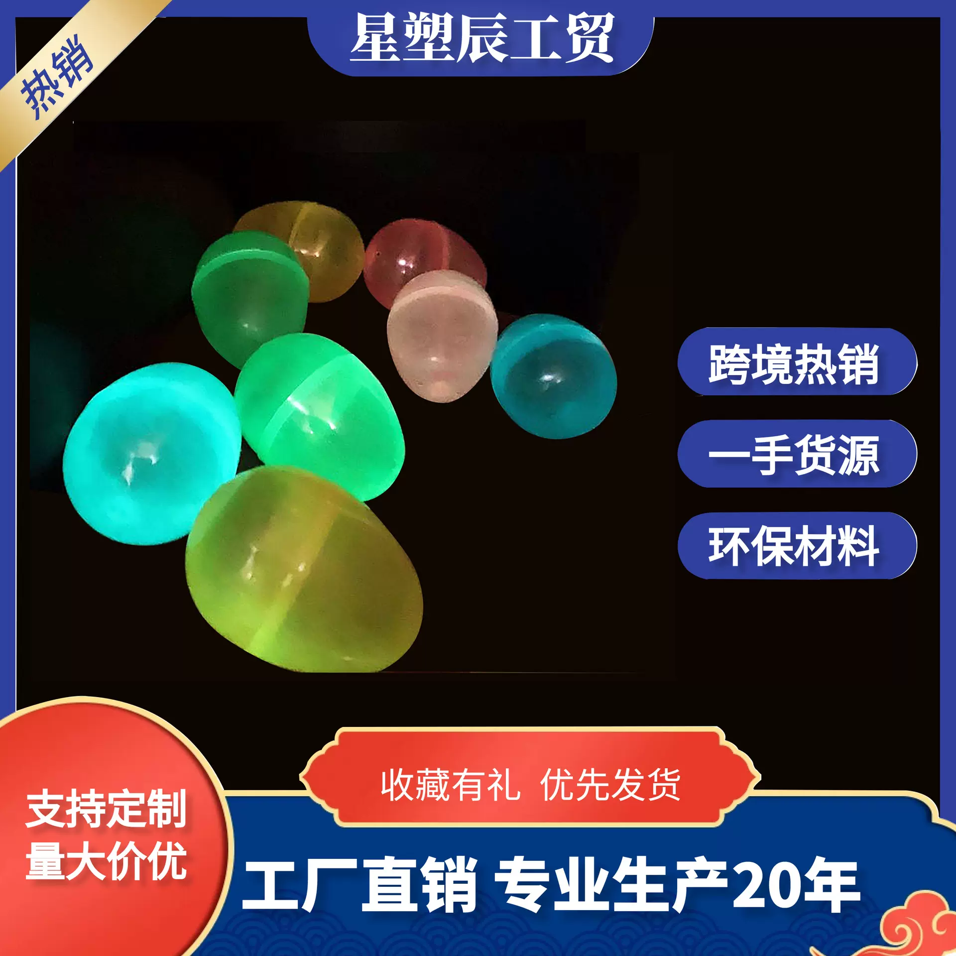 跨境亚马逊复活节夜光彩蛋可发光鸡蛋节日派对荧光彩蛋装饰开口蛋