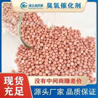 化工污水处理高温烧结臭氧催化剂废水提标臭氧氧化催化剂