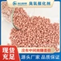 化工高温烧结污水催化剂