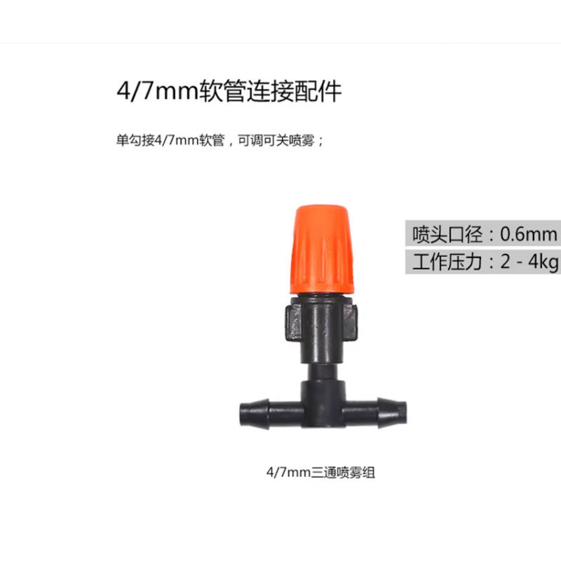 Rociador de atomización ajustable micro rociador de riego por goteo 360 grados rociador automático césped jardín riego rociador de enfriamiento