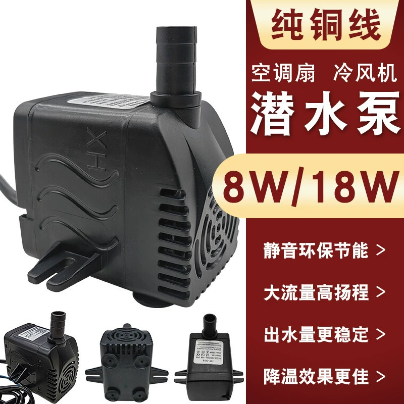 Автоматический малый погружной насос для уровня жидкости, кондиционер, подъемный насос для конденсата, воздуховод для кондиционера, электрический дренажный насос