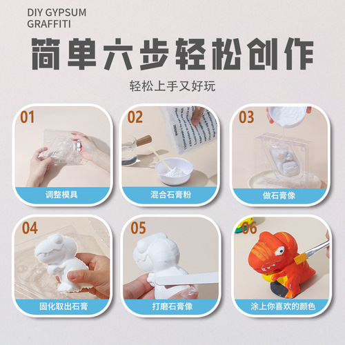 Children's handmade diy plaster doll set painted and painted homemade 3D three-dimensional plaster white embryo graffiti toy