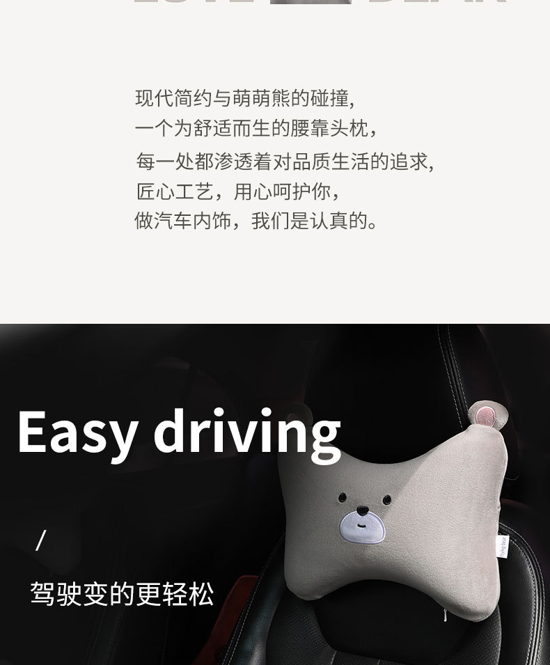 卡通腰靠头枕_03.jpg
