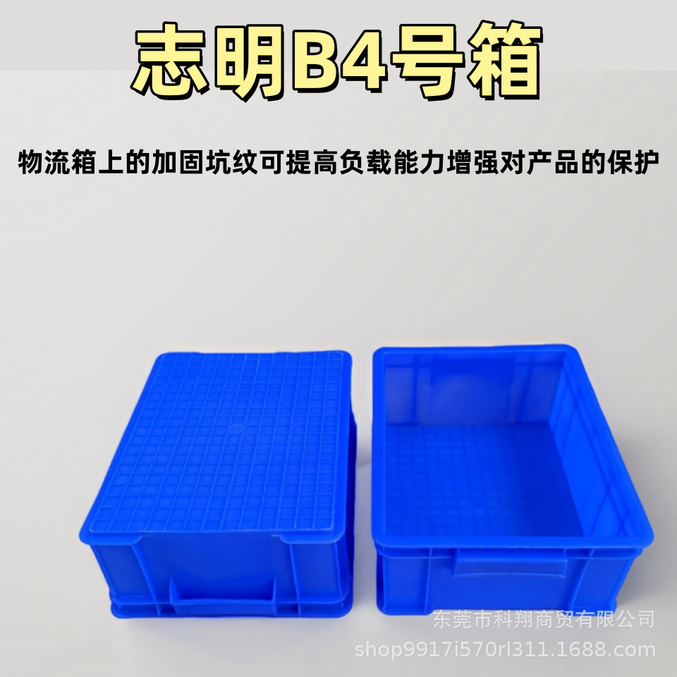 周转箱塑料盒子长方形零件螺丝仓库配件收纳盒五金胶箱储物