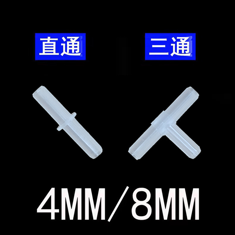 Fish Tank Accessories, Aquarium Supplies, Air Pipe Y-Shaped Connector, Oxygen Pump L-Shaped Right-Angle Connector, Oxygen Pump Straight Connector, 4mm Pipe Splitter