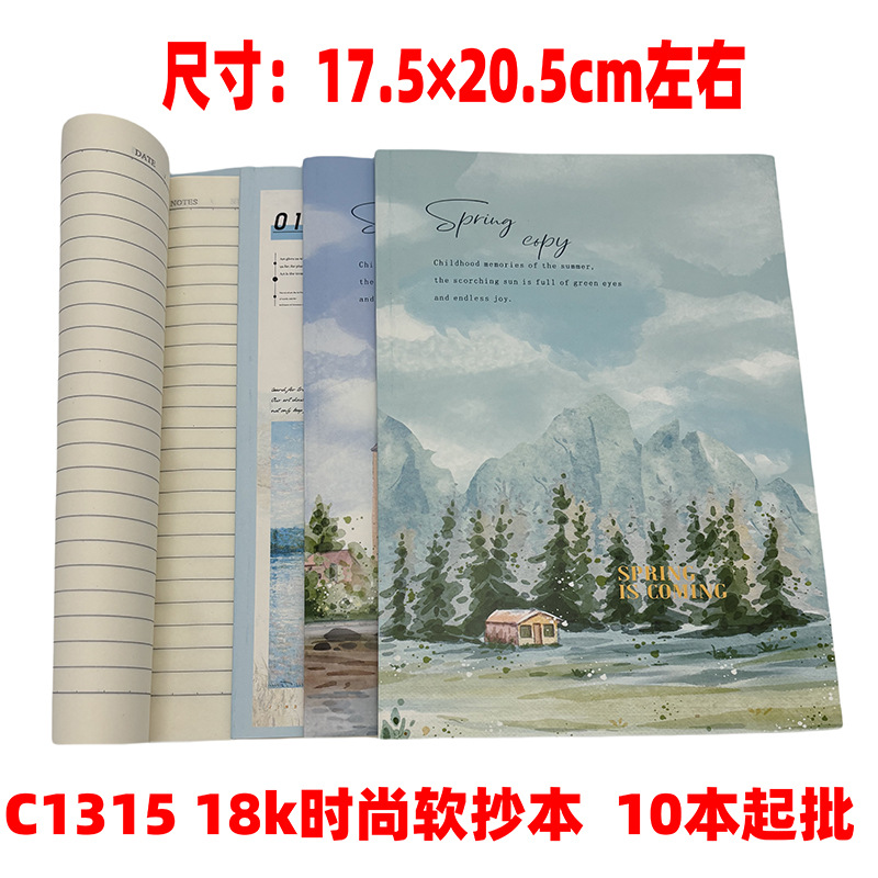 C1315 18K moda suave copia Bloc de notas libro línea Yiwu 2 yuanes tienda papelería al por mayor
