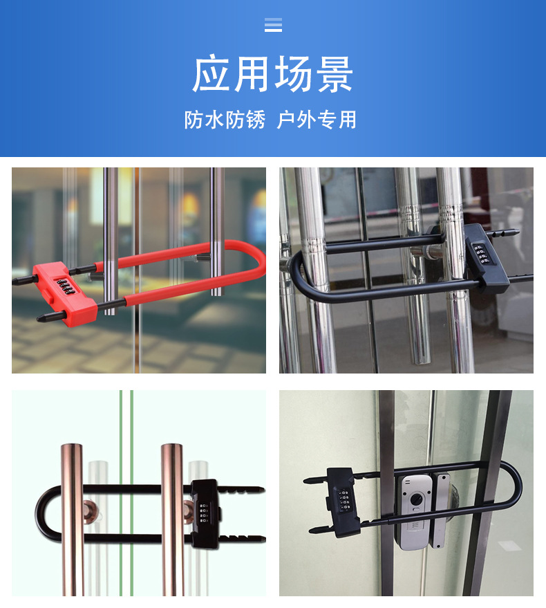 Password glass door lock, double-door password lock, electric vehicle password, extended password glass door lock, anti-theft U-shaped lock pic 19