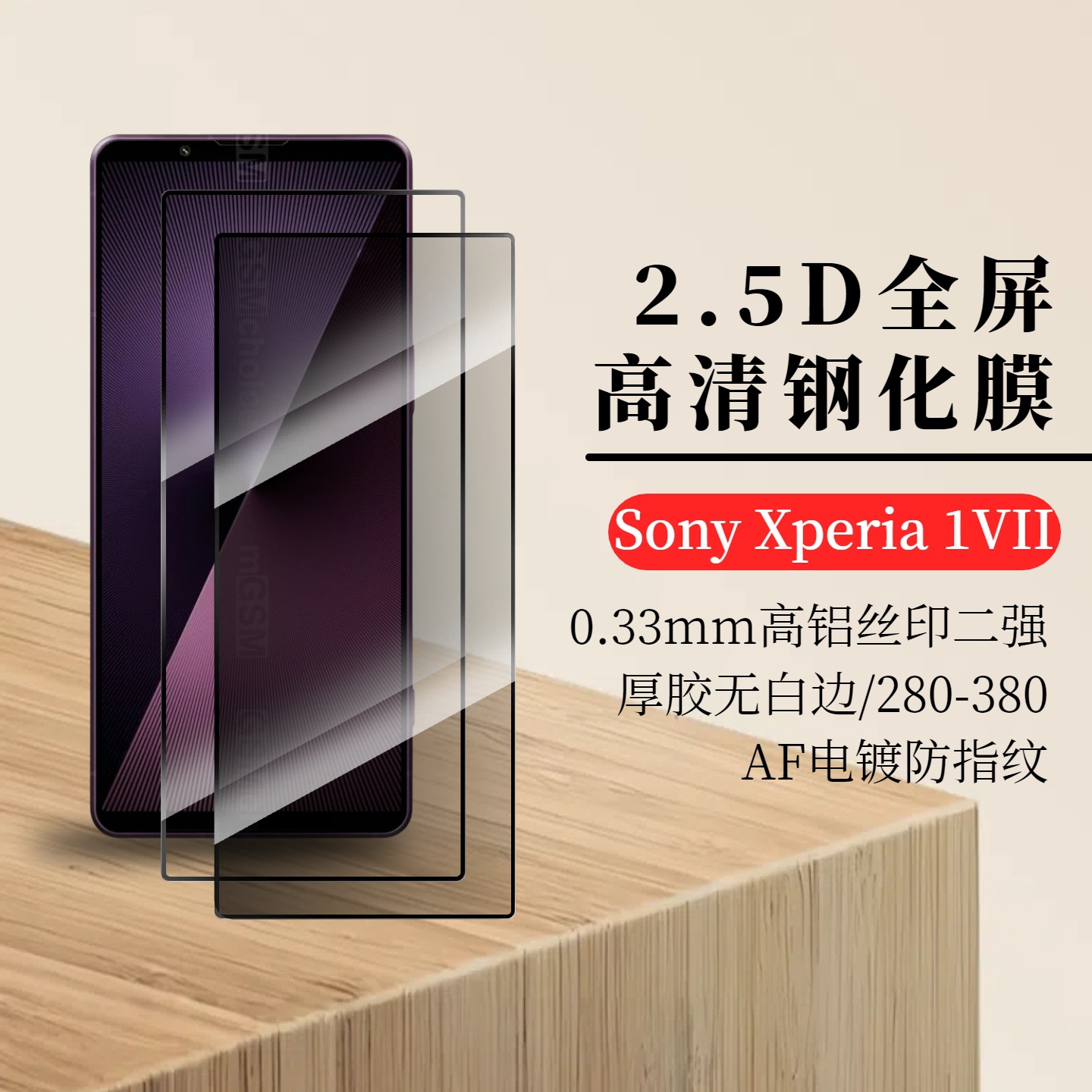 Sony Xperia1 Mark7 Hd Tempered Film Sony X1Vii Full Version Glossy Glass Film Suitable for