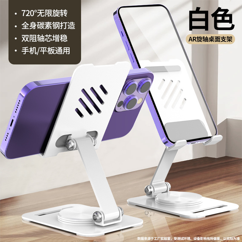 デスクトップ磁気携帯電話ホルダーダブル折りたたみ金属モデル 360 度回転多機能ライブブロードキャストドラマタブレットホルダー|undefined