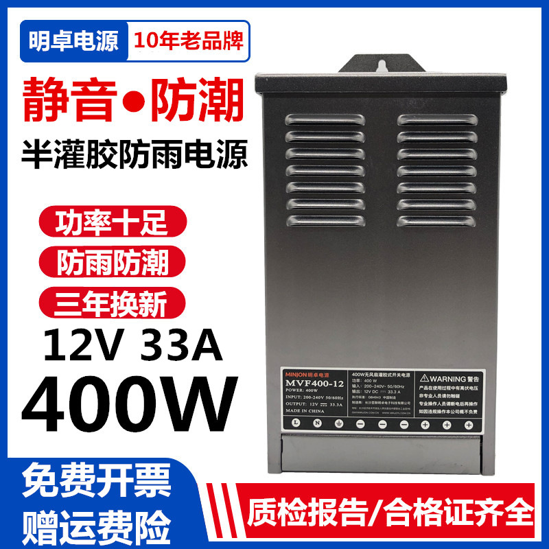 음소거 프로젝트: 12V-400W (반 탱크 접착제)