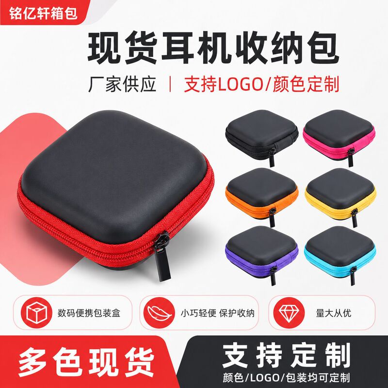 Manufacturer's in-stock earphone storage bag, square EVA earphone storage case, multifunctional colorful digital portable packaging box