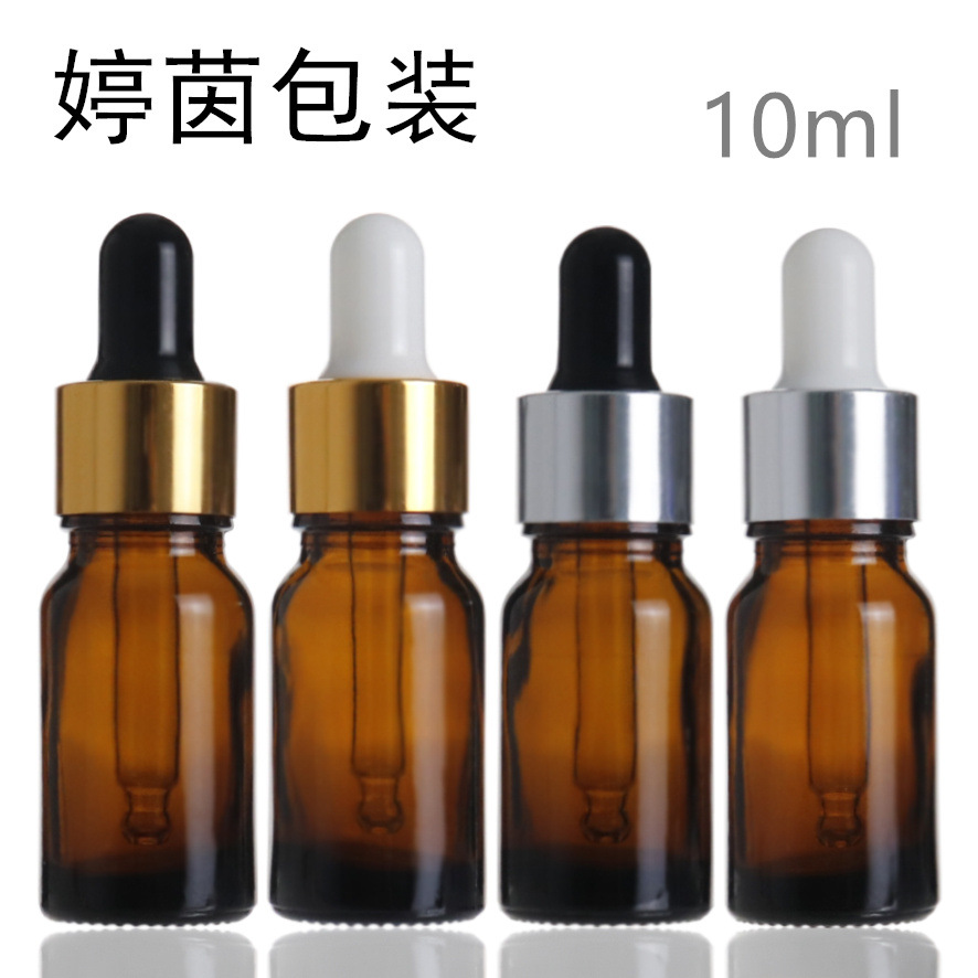现货10ml茶色精油瓶 玻璃瓶 胶头滴管瓶 化妆品分装瓶 香水喷雾瓶