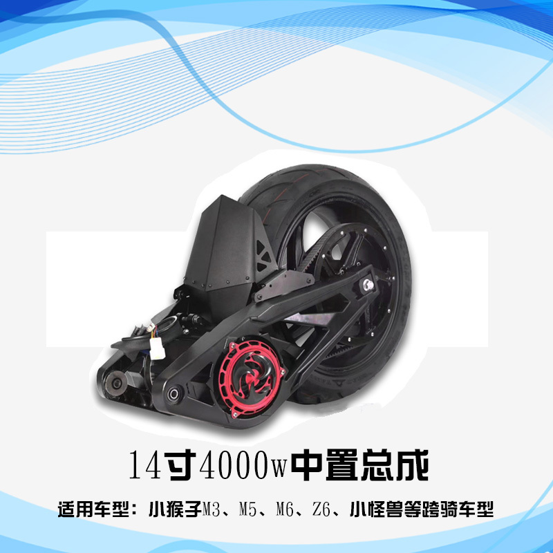 トランジットモーター 72V2000W3000W 電気自動車アクセサリー 10inch 12inch ノーブルモンキーミッドアセンブリに適しています|undefined