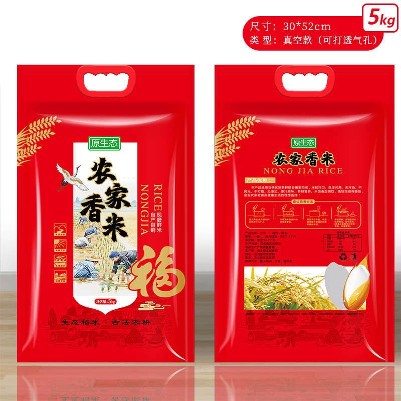 5 / 8 / 10kg arroz rosa doble arroz Xifu arroz flor fragante bolsa de embalaje de bienestar de boda al por mayor