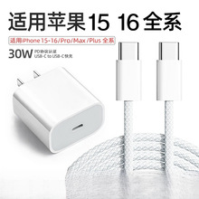 ��30W��䡿�m���O��16/15�����16pro/max����������iPhone15��