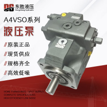 ��������ʿ��Һѹ��A4VSOϵ��71/125/180/250/355����������