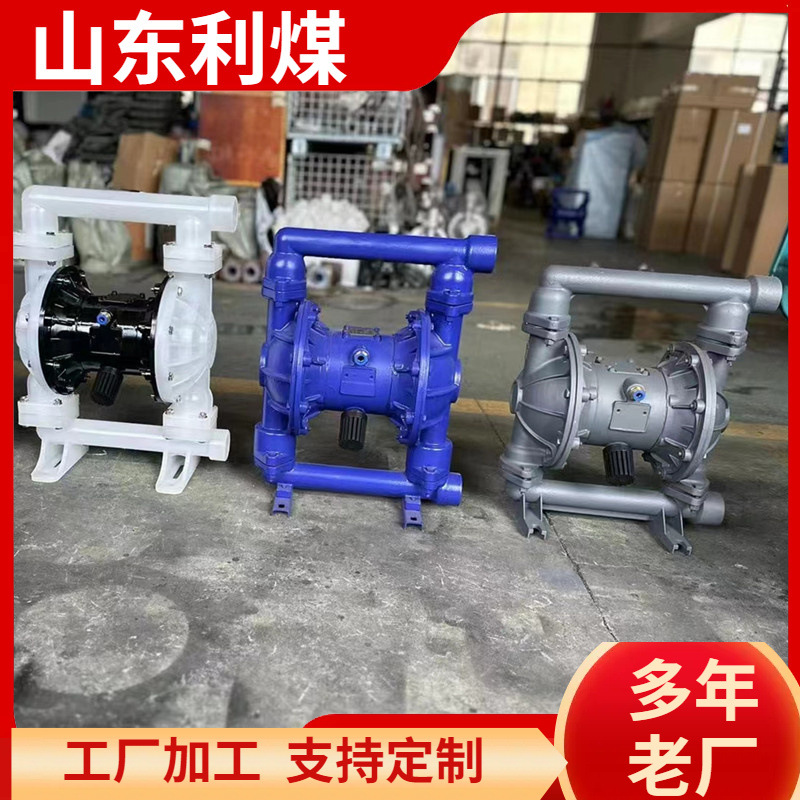 厂家批发BQG150/0.2矿用气动隔膜泵铝合金不锈钢风动隔膜泵