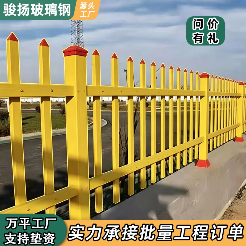 Fence Guardrail, Fiberglass Fence, Transformer Insulation Guardrail, Electrical Safety Guardrail, Courtyard Fence Guardrail