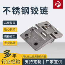 供应铰链0319-00/316 家装橱柜门框不锈钢铰链 304不锈钢合页