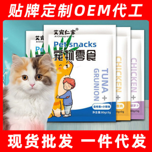 Cat Strips, Wet Food, Cat Rice, Fresh. Packaged Pet Snacks, Wet Food Package, Canned Cat Raw Bone and Meat for Cats and Kittens 80g