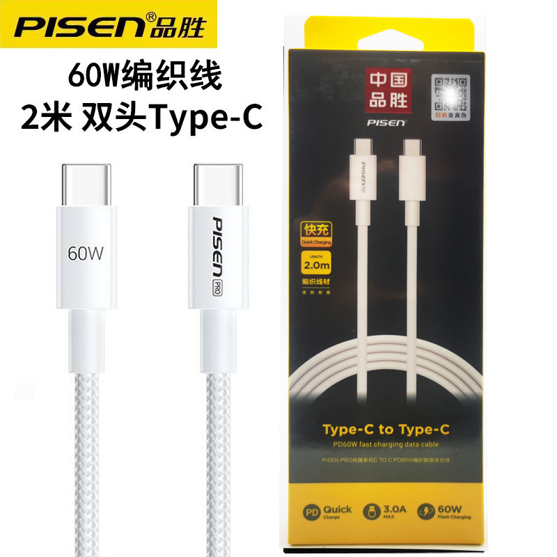 品勝双頭type-cデータケーブルpd100W急速充電適用アップル16ノートMacbook充電ケーブル|undefined
