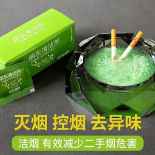 Ashtray Cleaning Smoke Sand Ash Cleaner Indoor Deodorizing Smoke Odor Balm Purifying Air Freshener