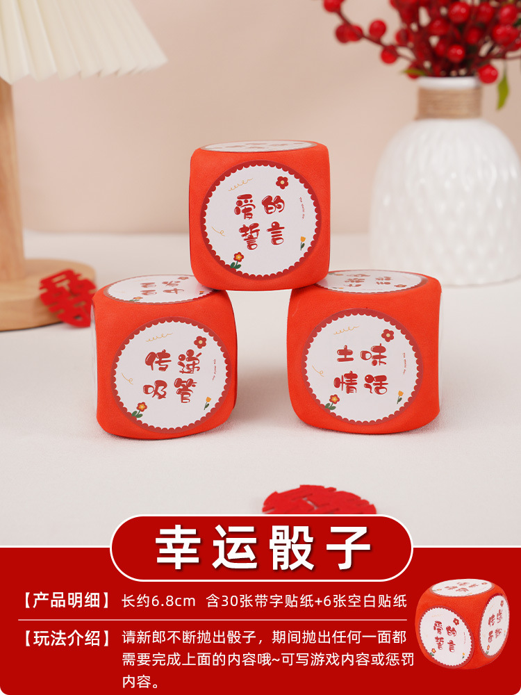 結婚の創意的なゲームの道具を迎えます。