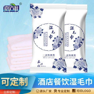 酒店餐饮湿毛巾独立装一次性23厘米饭店便携式清洁湿毛巾厂家定制