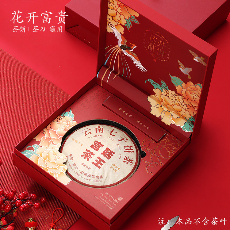 高档普洱茶饼包装盒空礼盒357g通用福鼎白茶饼单饼收纳盒空盒