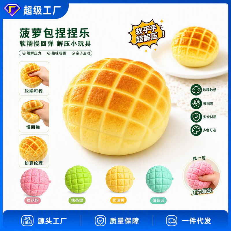New pineapple-shaped squishy toy, a fun and entertaining toy for children, and a relaxing gadget for adults; it’s a realistic food toy that is soft, chewy, and slowly returns to its original shape New pineapple-shaped squishy toy, a fun and entertaining toy for children, and a relaxing gadget for adults; it’s a realistic food toy that is soft, chewy, and slowly returns to its original shape