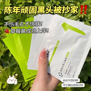 Midsummer Youth Pore Cleaning Blackhead Nose Sticker Set Box to Shrink Pore Students Export Sticker genuine goods Factory in stock