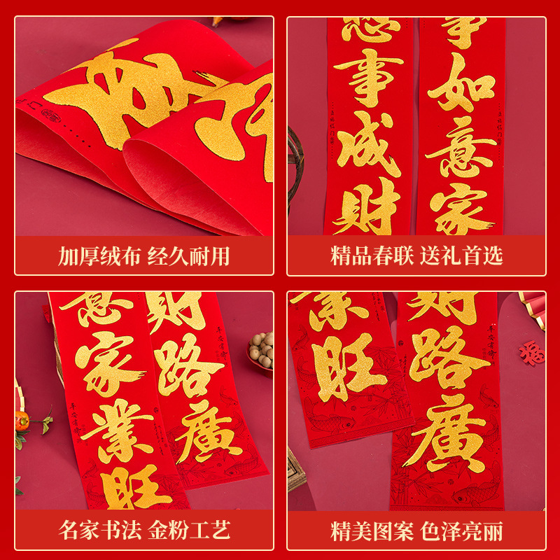 Zhengtang 2025 蛇年春の新作フル粘着ベルベット自己粘着対句新年のドア装飾ドア対句ドアステッカー|undefined