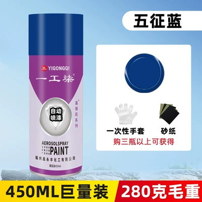 Wall Graffiti, Metal Rust Prevention, Avtomobil boyası - wuzheng-blue-450ml-gross-weight-280g-net-weight-190g-spray-paint