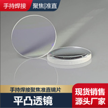 手持激光焊接聚焦准直镜D20F100/D20F200清洗机反射镜