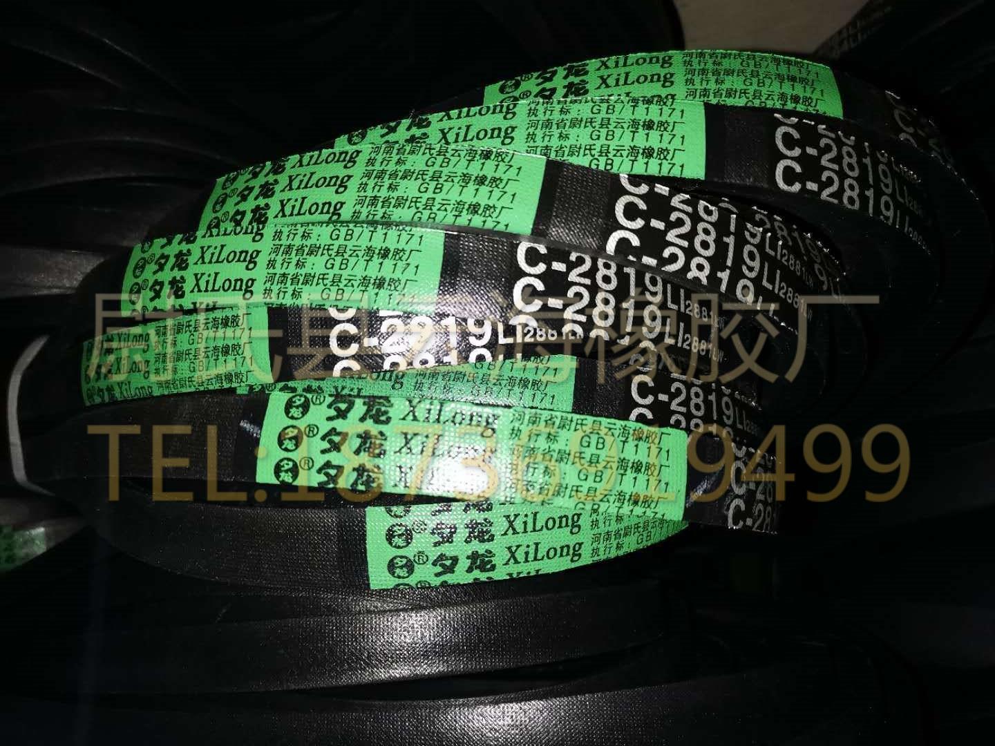 C-2819普通V带 C型三角带 机械设备用三角带 矿山设备用C型三角带