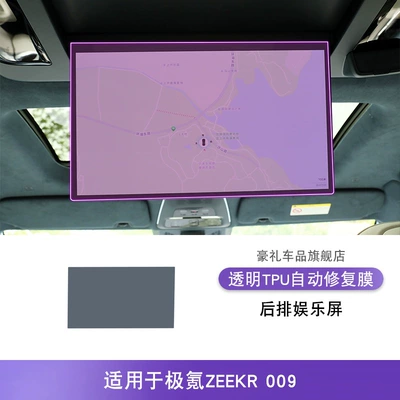 Models of Zeekr 009: Car interior film - 22-25-zeekr009-rear-entertainment-screen