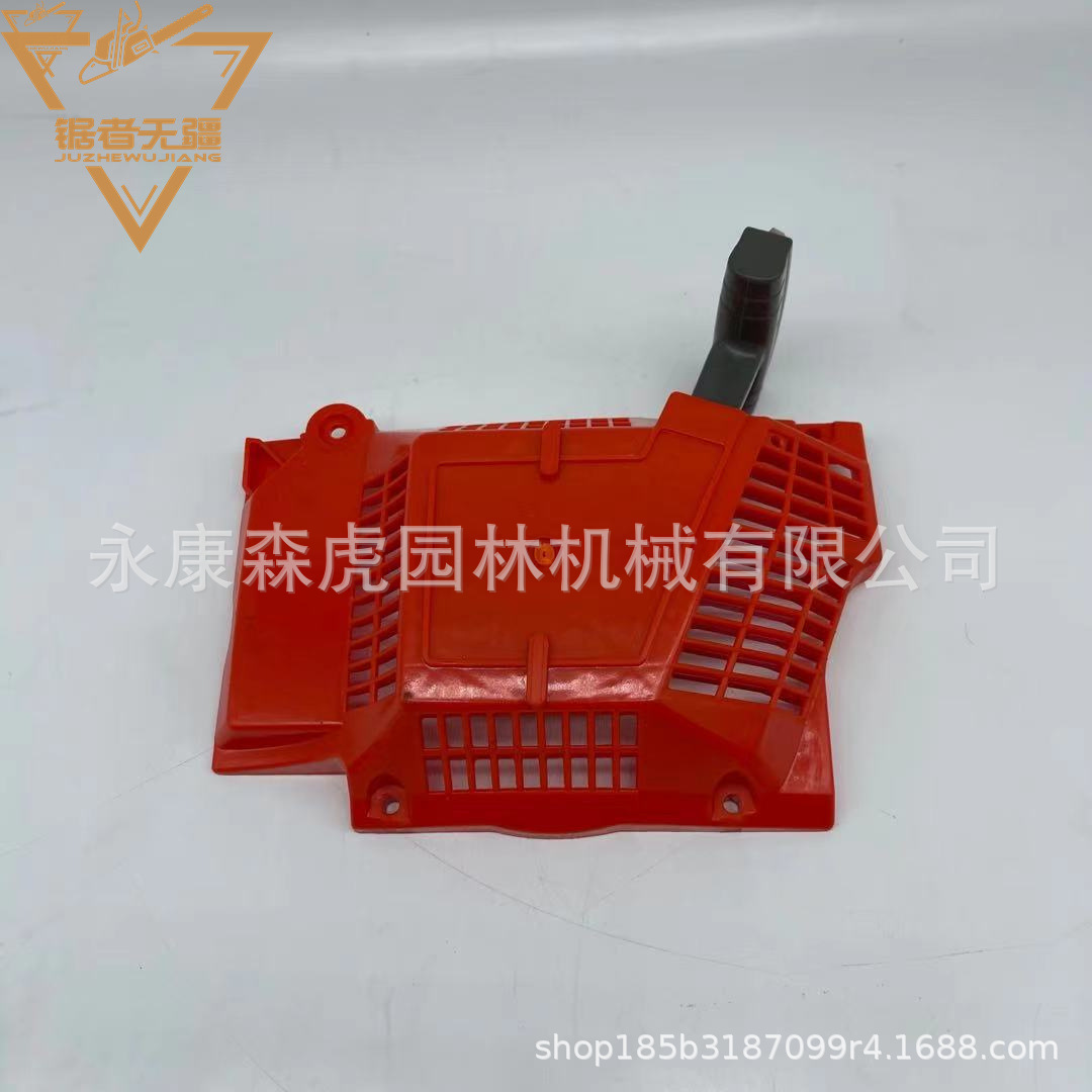 油锯配件 HUS365 拉盘 启动器 易启动