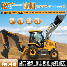 铲车装载机四驱农用电动挖掘装载搬运两头忙拖拉机挖铲一体	小铲