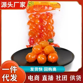 咸蛋类;传统糕点;皮蛋类