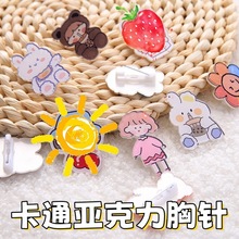 可爱卡通徽章个性包包胸针韩国潮女孩亚克力别针服装饰品贴片批发