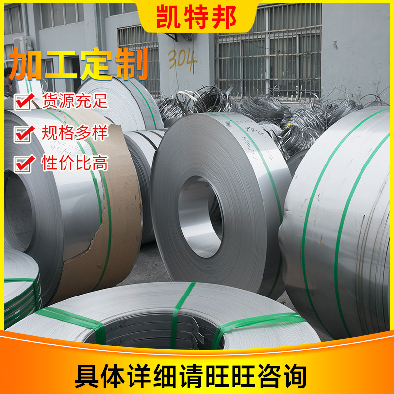大量供应不锈钢带 304不锈钢带 材质多样规格全 现货欢迎采购