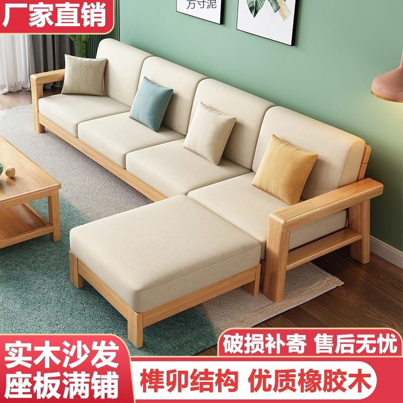 橡胶木家具实木沙发组合客厅简约沙发床转角两用小户型中式供应链