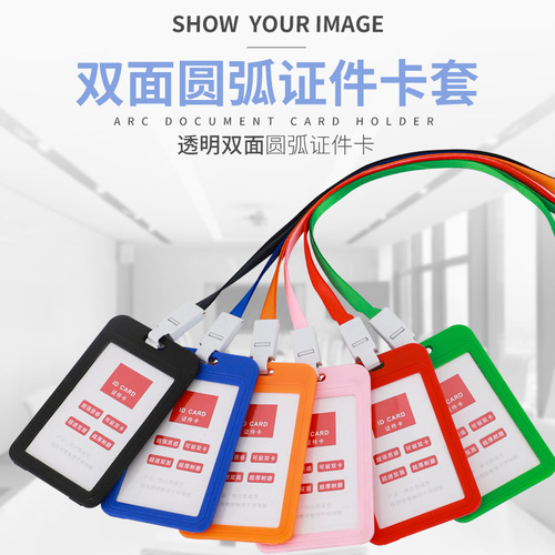 Large card holder student ID card school ID card holder work ID card holder health code static code transparent card holder wholesale