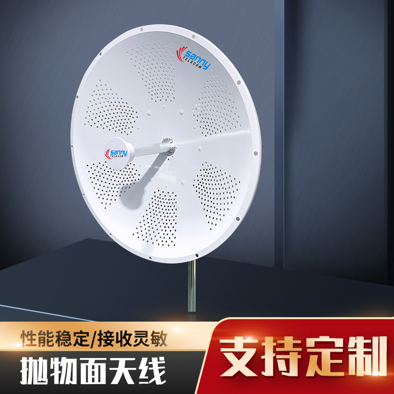 STD5G34M2-PRO-2PK 0.9M抛物面天线4900-5850MHz室外卫星无线