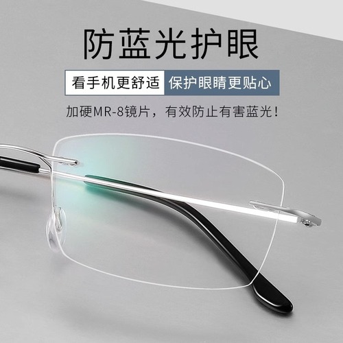 Business titanium frame high-end frameless reading glasses wholesale 8161 anti-blue light high-definition aging mirror ultra-light Danyang reading glasses